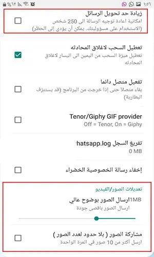 تنزيل واتساب الاحمر Whatsapp Red احدث اصدار